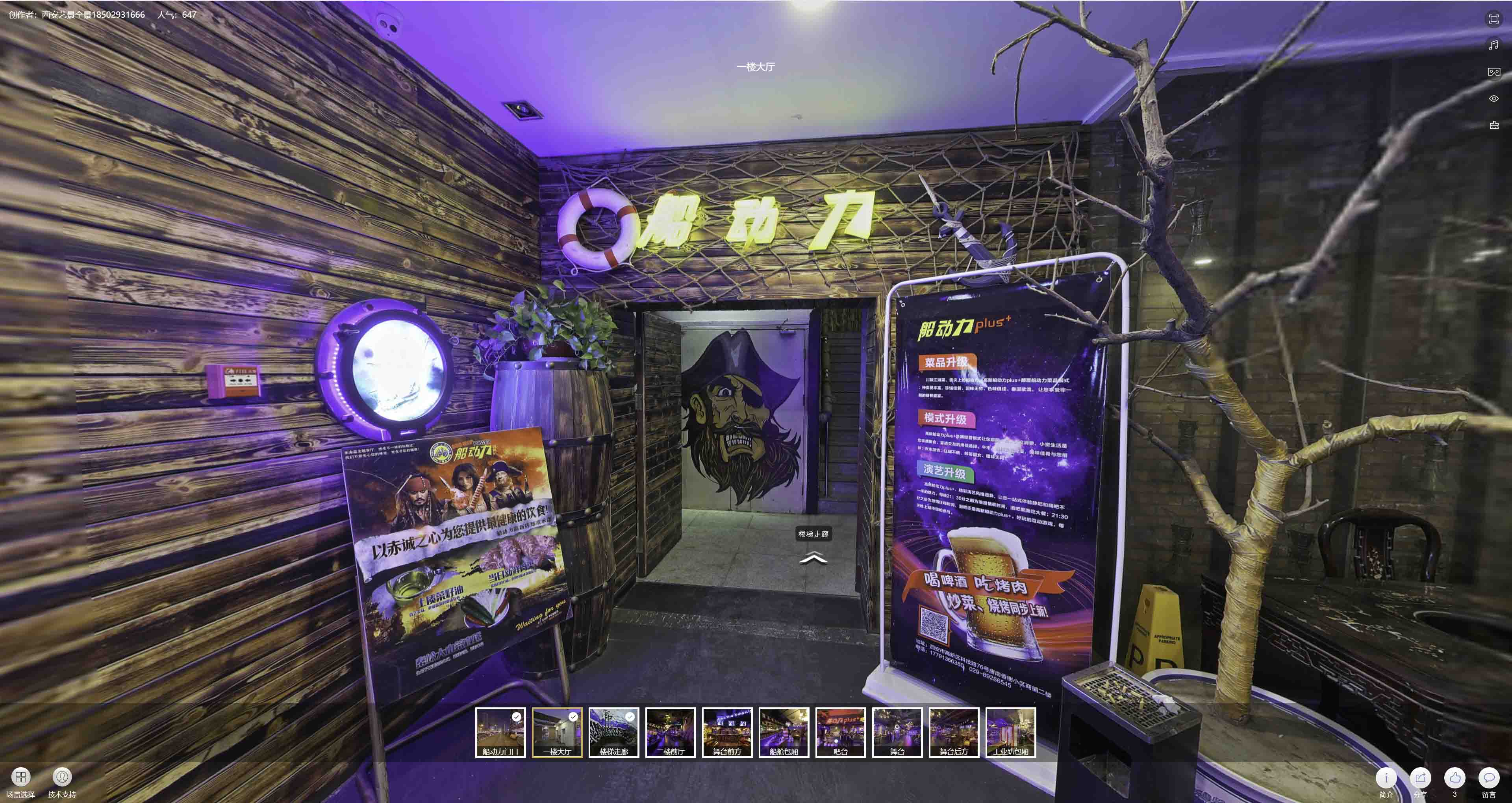 西林VR全景拍摄与虚拟现实技术：区别、联系及其在各行业的应用前景